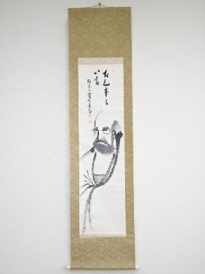 瑞巌寺大休筆　達磨画賛　肉筆紙本掛軸（共箱）
